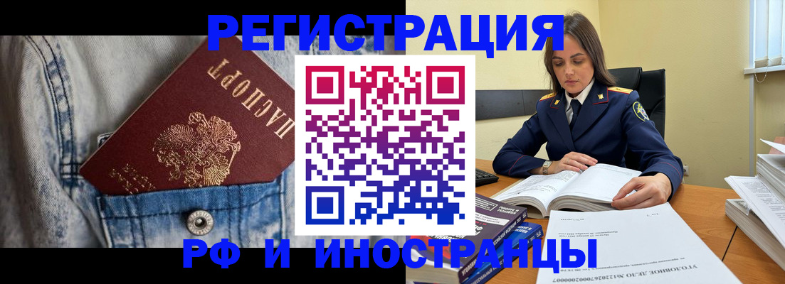 прописка для работы в Архангельской области