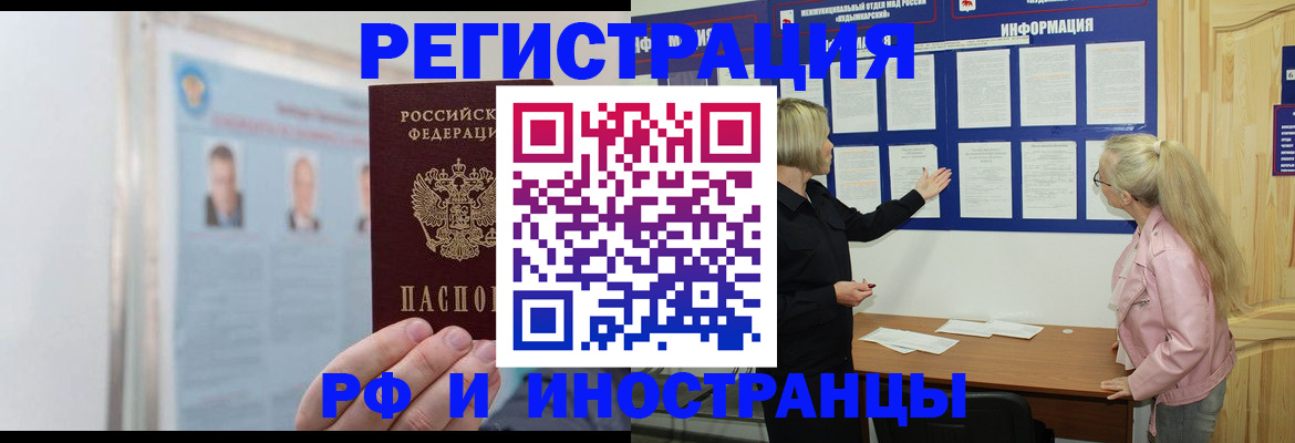 временная регистрация госуслуги в Архангельской области