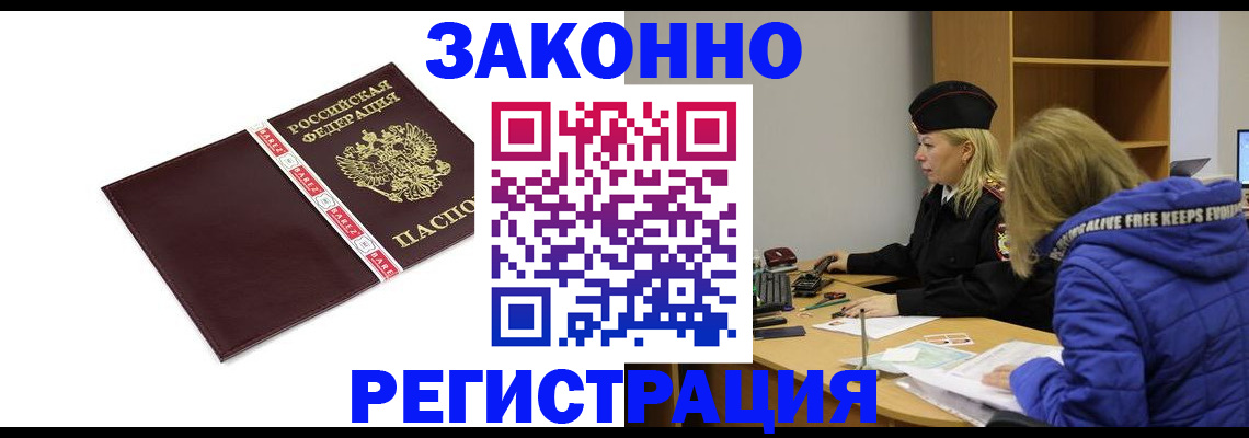 где прописаться в Архангельской области