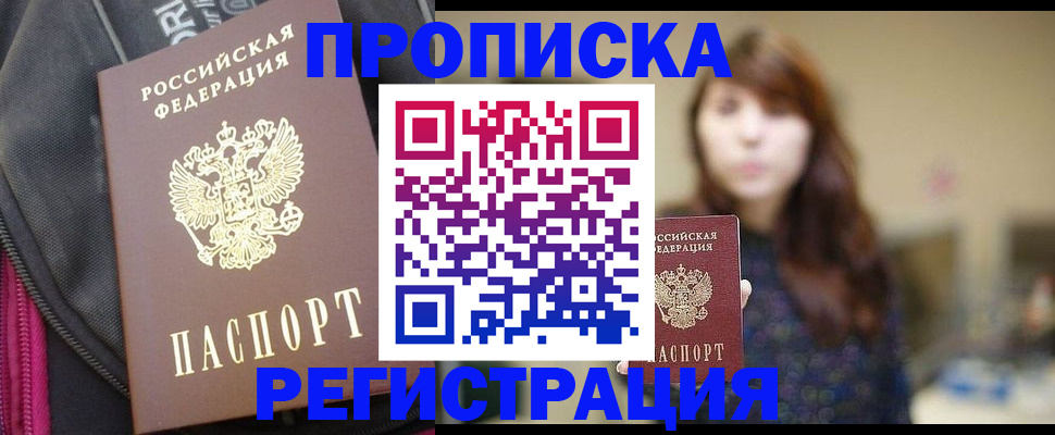 пропишу в квартире в Архангельской области